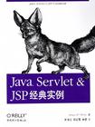 Java Servlet&JSP经典实例