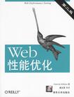 Web性能优化