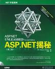 ASP.NET揭秘