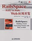 RailsSpace
