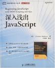 深入浅出JavaScript