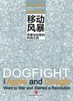 移动风暴