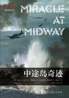 中途岛奇迹