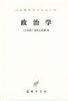 政治学