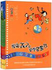 写给孩子的哲学启蒙书（共6册）