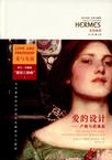 爱的设计