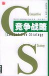 竞争战略