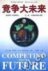 竞争大未来