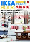 IKEABOOK宜家创意生活1
