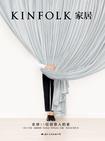 KINFOLK家居