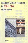 中国现代城市住宅(1840-2000)