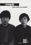 Kazuyo Sejima + Ryue Nishizawa, 1983-2000