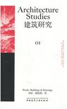 建筑研究 01