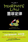 墨菲定律