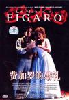 费加罗的婚礼