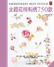 主题花样刺绣750款