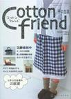 Cotton friend 手工生活