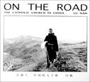 在路上——中国的天主教
