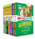 可怕的科学-经典数学系列套装-全12册