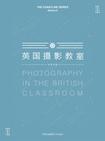 英国摄影教室