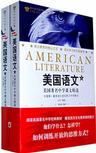 美国语文(上下)