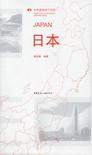 世界建筑旅行地图：日本