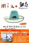 miao雜誌