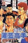 灌篮高手31