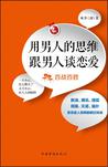 

    用男人的思维跟男人谈恋爱


    
       : 百战百胜 
