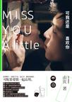 

    可我还是喜欢你


    
       : Miss You A  Little 
