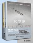 

    化学家


    

  