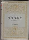 

    南方与北方


    

  