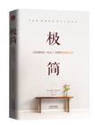 极简