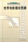 

    世界电影理论思潮


    
       : 21世纪中国影视艺术系列丛书 
