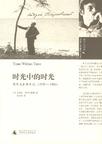 

    时光中的时光


    
       : 塔可夫斯基日记（1970-1986） 
