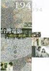 

    台湾电影:政治、经济、美学(1949-1994)


    

  