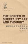 

    超现实主义艺术思想中的电影银幕


    
       : 西方当代视觉文化艺术精品译丛 
