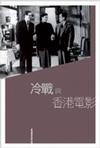 

    冷战与香港电影


    

  