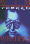 

    文德斯论电影


    
       : 情感电影影像的逻辑 
