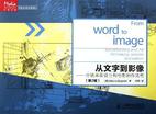 

    从文字到影像


    
       : —分镜画面设计和电影制作流程 
