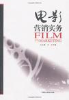 

    电影营销实务


    

  