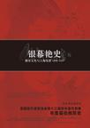 

    银幕艳史


    
       : 都市文化与上海电影1896-1937 

