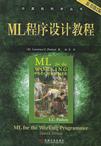 ML程序设计教程