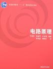 电路原理