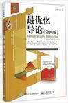 最优化导论