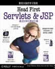 Head First Servlets & JSP（中文版）