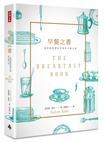 早餐之書