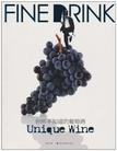 你所不知道的葡萄酒