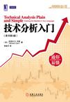 技术分析入门