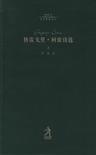 格雷戈里・柯索诗选
